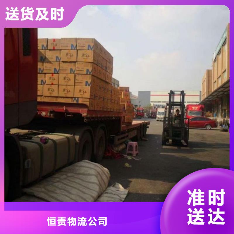 成都物流运输公司专线视频-江西省萍乡市|湘东|安源|宜春|南昌|上饶|九江|赣州成都物流运输公司专线-恒责
