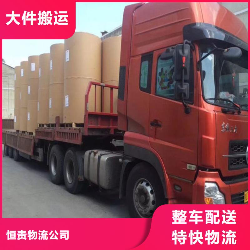 成都物流运输公司专线视频-江西省萍乡市|湘东|安源|宜春|南昌|上饶|九江|赣州成都物流运输公司专线-恒责