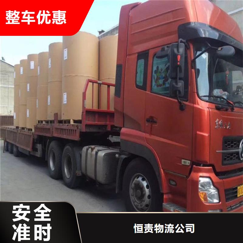 成都物流运输公司专线-视频-成都物流运输公司专线_浙江省舟山市市场覆盖定海|嵊泗|杭州|衢州|湖州|温州等