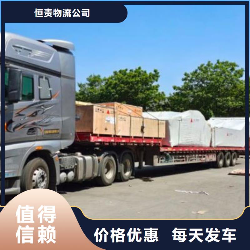 成都物流运输公司专线-视频-成都物流运输公司专线_浙江省舟山市市场覆盖定海|嵊泗|杭州|衢州|湖州|温州等