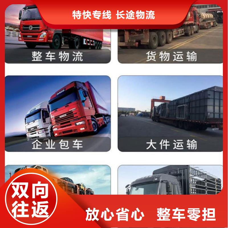 成都物流运输公司专线-视频-成都物流运输公司专线_浙江省舟山市市场覆盖定海|嵊泗|杭州|衢州|湖州|温州等