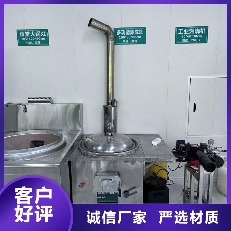 植物油燃料无醇燃料灶具应用范围广泛