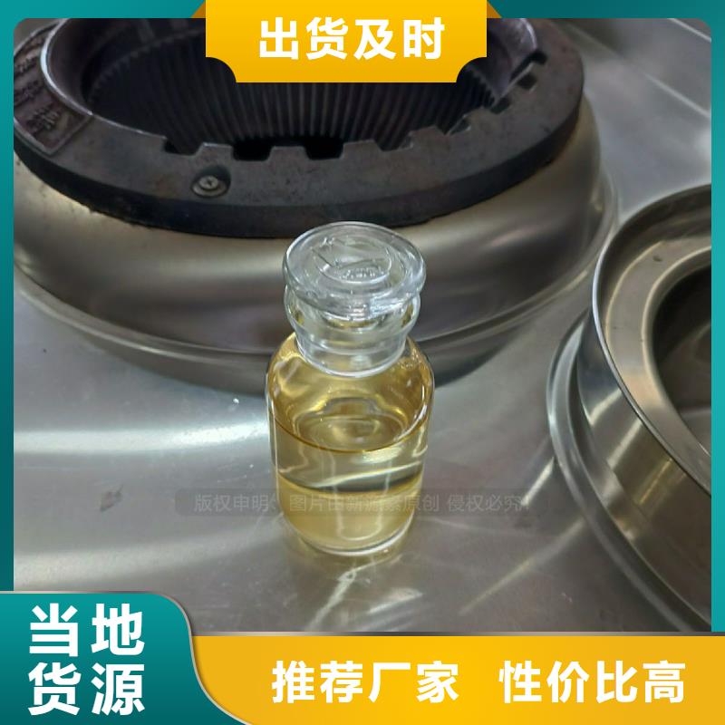 植物油燃料-植物油燃料厂家厂家直销直供