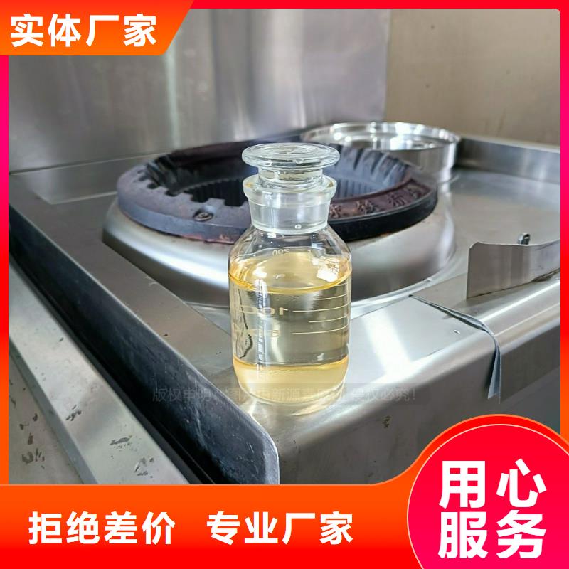 植物油燃料厨房无醇燃料买的放心安兴用的舒心