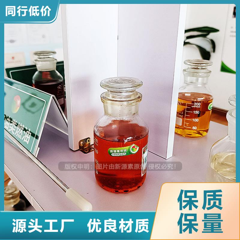 植物油燃料生物甲酯燃料厂家品控严格