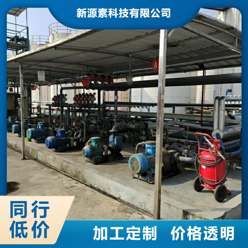 燃料植物油视频-燃料植物油(新源素)覆盖地域山东省莱芜市莱城|钢城|枣庄|日照|济南|临沂|东营|淄博|泰安