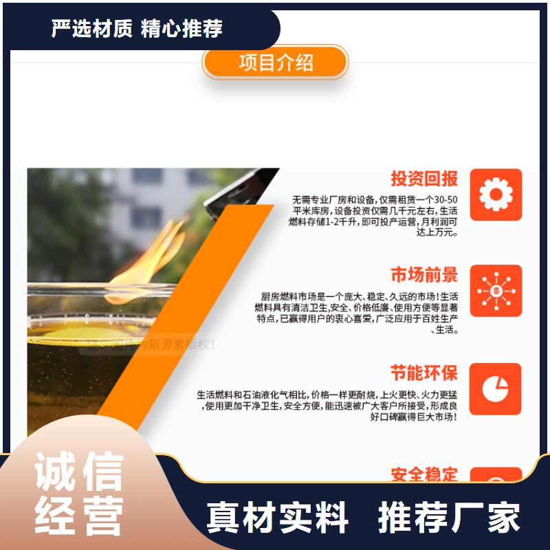 燃料植物油视频-燃料植物油(新源素)覆盖地域山东省莱芜市莱城|钢城|枣庄|日照|济南|临沂|东营|淄博|泰安