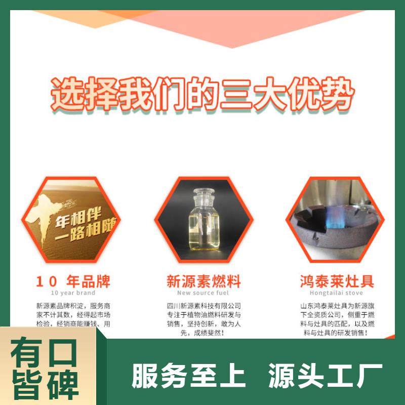 新能源燃料醇基燃油炉具精工细致打造