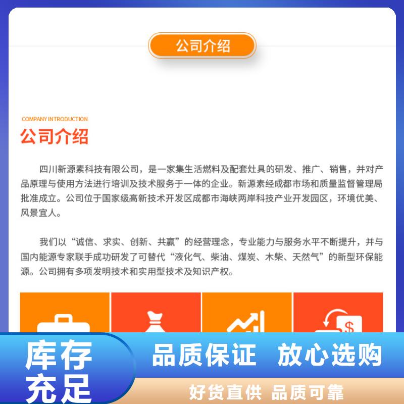 新能源燃料无醇燃料灶具实力优品