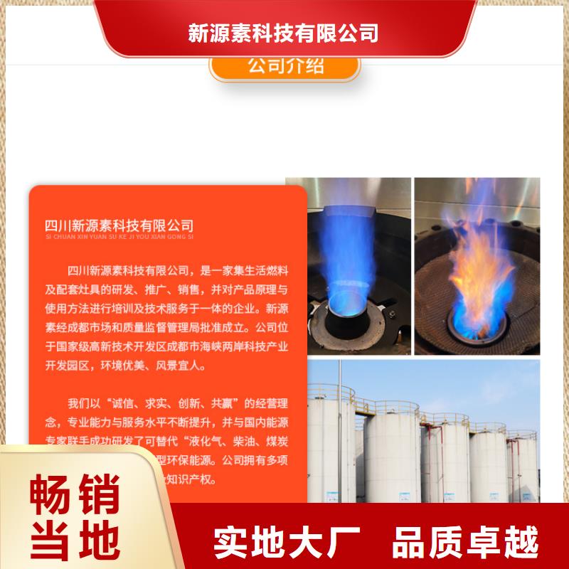 新能源燃料植物油灶具源头厂家来图定制