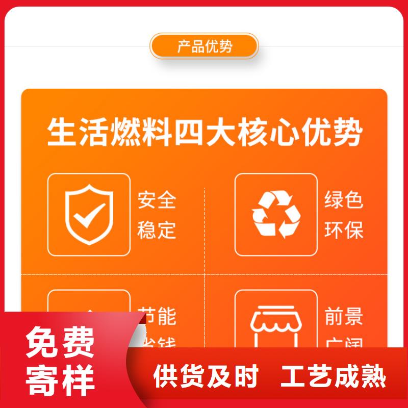 新能源燃料醇基燃料同行低价