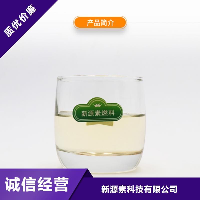 新能源燃料,【饭店新能源植物油燃料】合作共赢