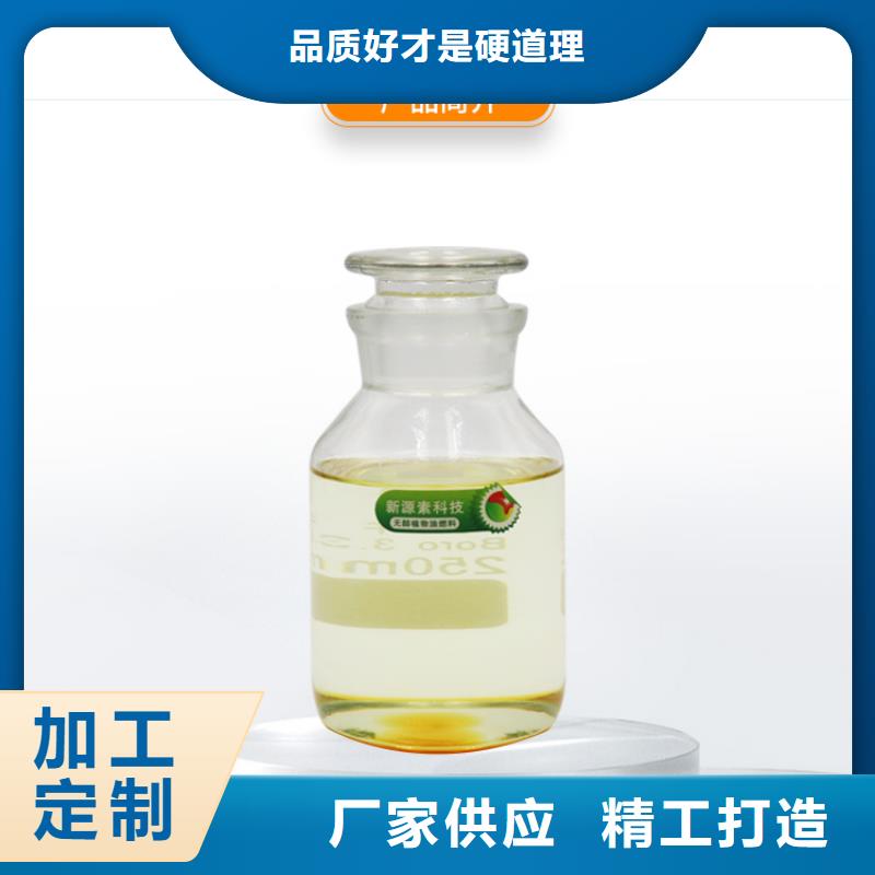 新能源燃料,【饭店新能源植物油燃料】合作共赢