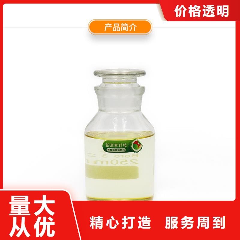 新能源燃料,【饭店新能源植物油燃料】合作共赢