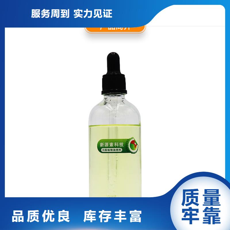 新能源燃料厨房新能源植物油满足客户所需