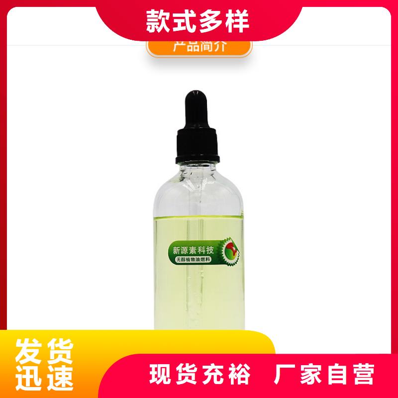 新能源燃料新能源植物油燃料多种规格可选