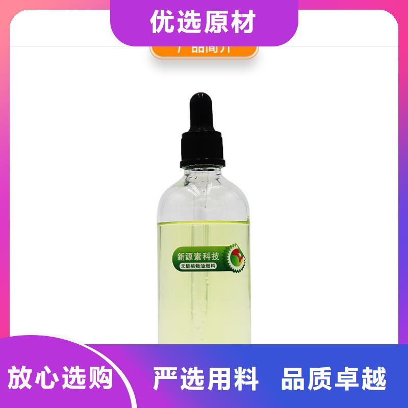 新能源燃料,【饭店新能源植物油燃料】合作共赢