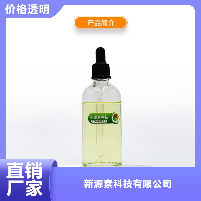 新能源燃料新能源植物油燃料多种规格可选