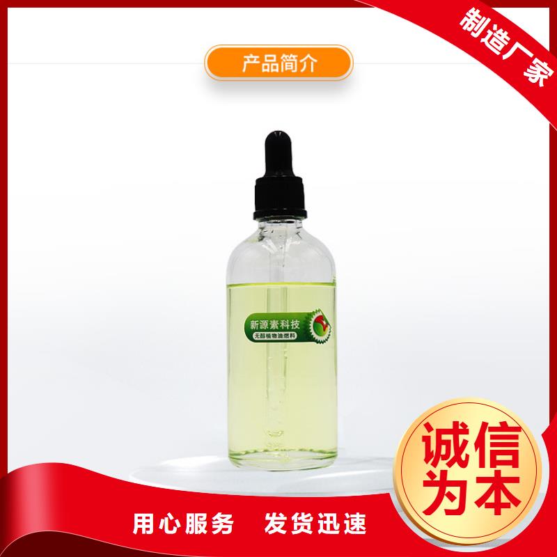 新能源燃料厨房新能源植物油满足客户所需