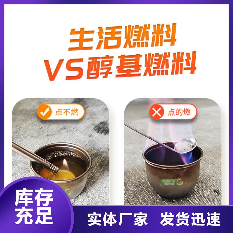 新能源燃料新能源植物油燃料多种规格可选