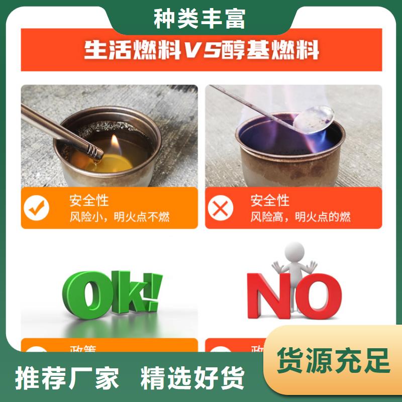 新能源燃料-生物植物油燃料高质量高信誉