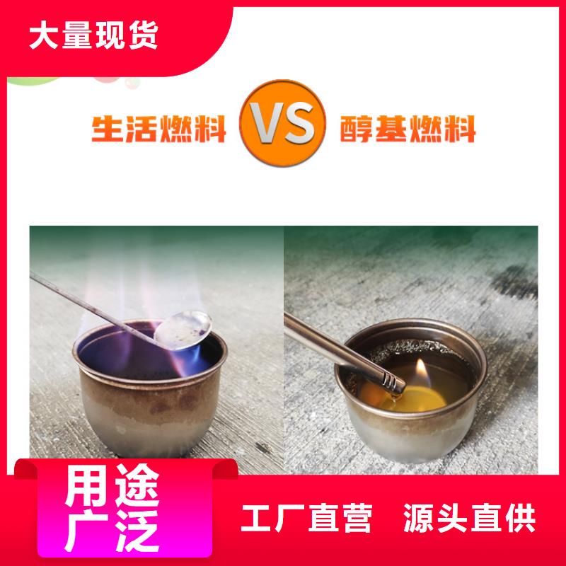 新能源燃料新能源植物油燃料多种规格可选