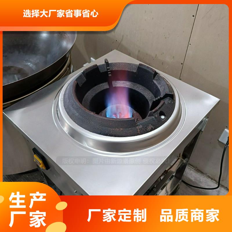 植物油灶具【植物油燃料】实体诚信经营