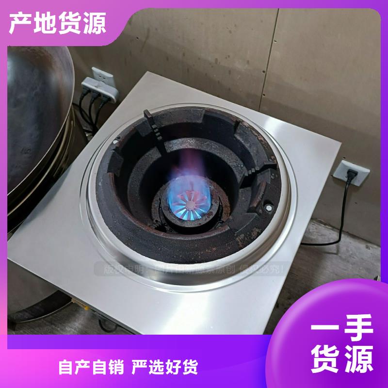 植物油灶具_植物燃油一站式厂家