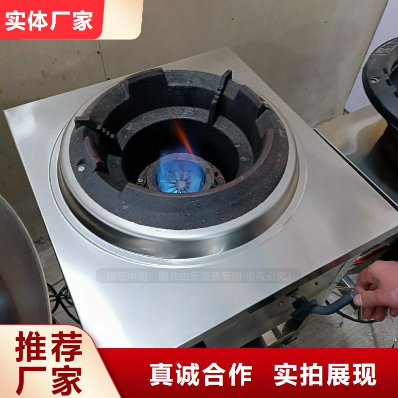 植物油灶具新能源燃料厂家货到付款
