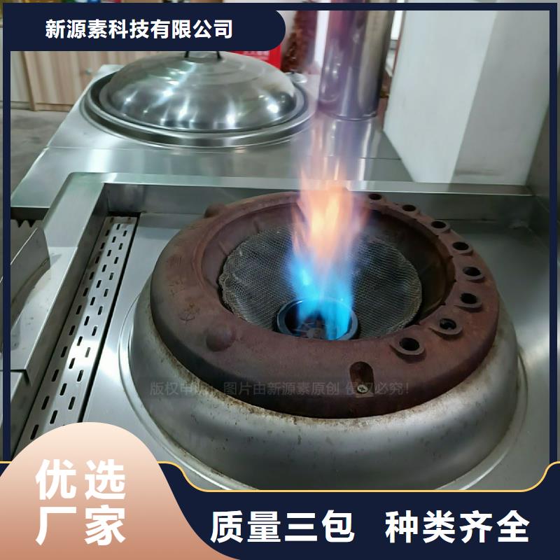 植物油灶具生物燃料油免费询价