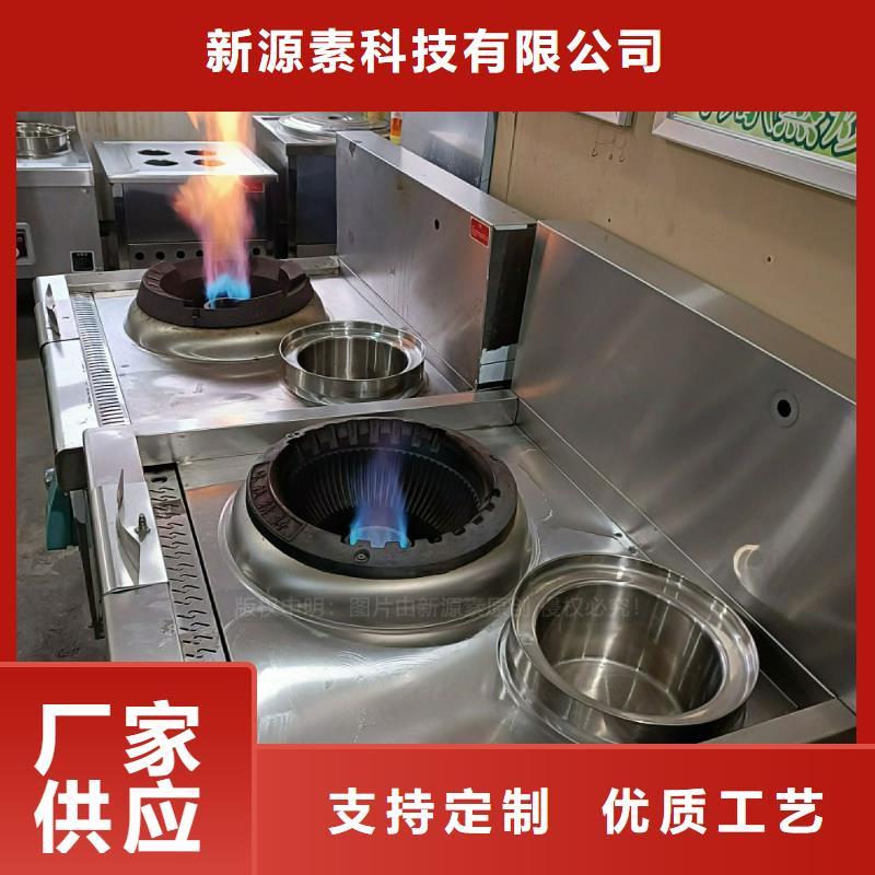 植物油灶具高清洁生物燃料油拒绝伪劣产品