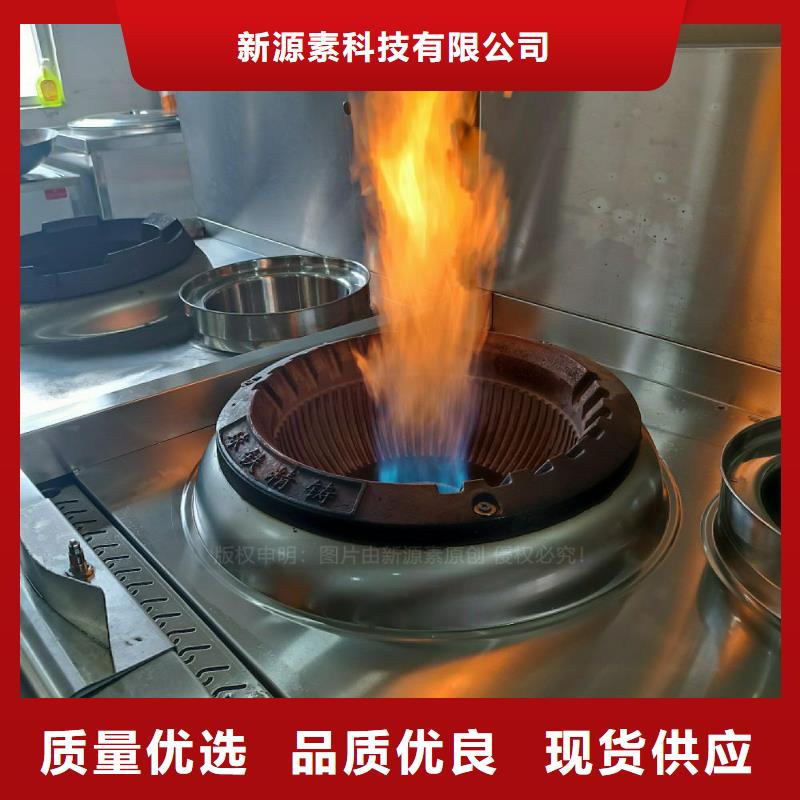 无醇燃料灶具_植物油灶具用心服务
