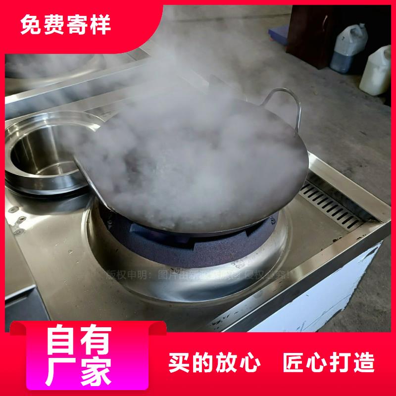 无醇燃料灶具新能源燃料厂家把实惠留给您