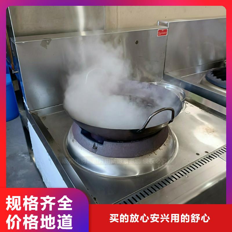 无醇燃料灶具燃料植物油物美价优