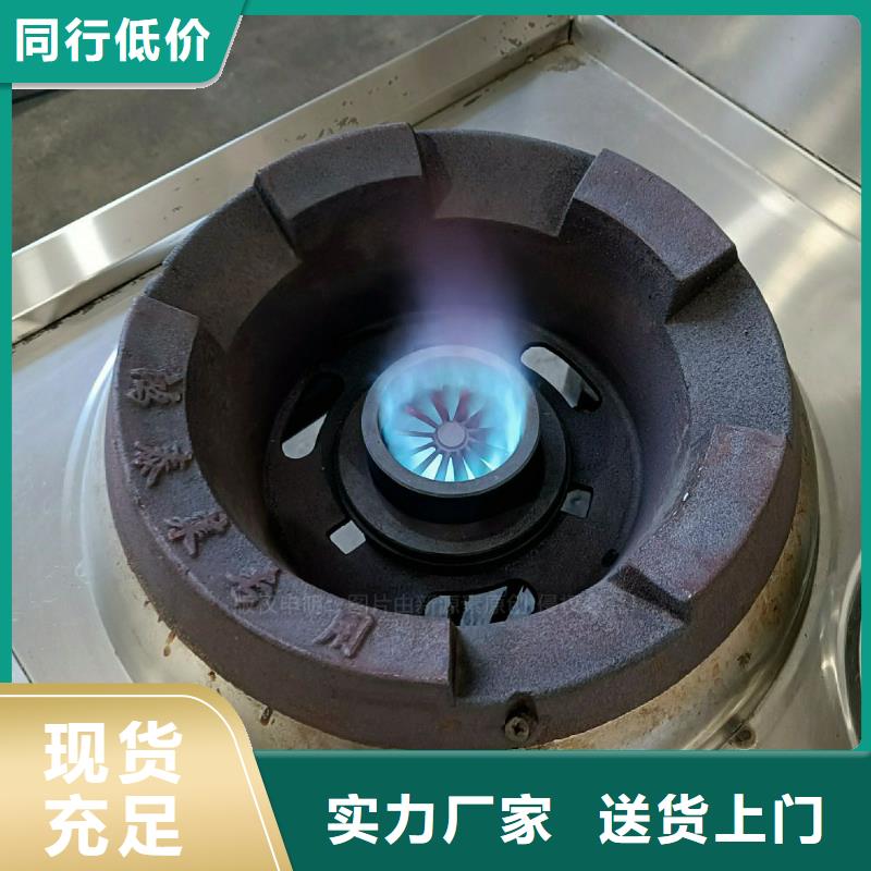 无醇燃料灶具生物甲酯燃料热销产品