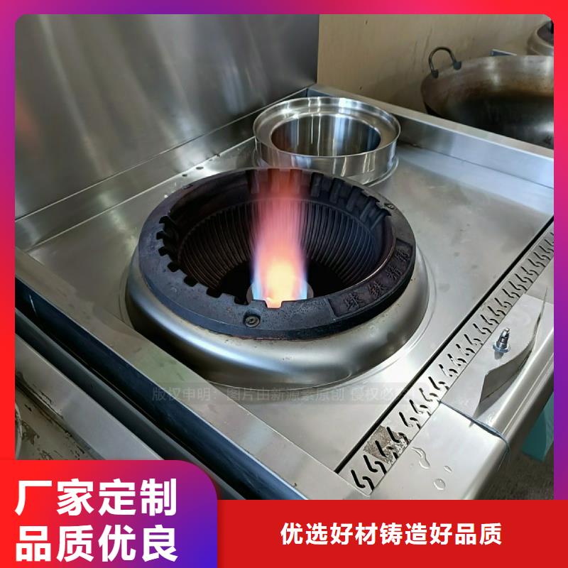 无醇燃料灶具无醇燃料厂家厂家新品