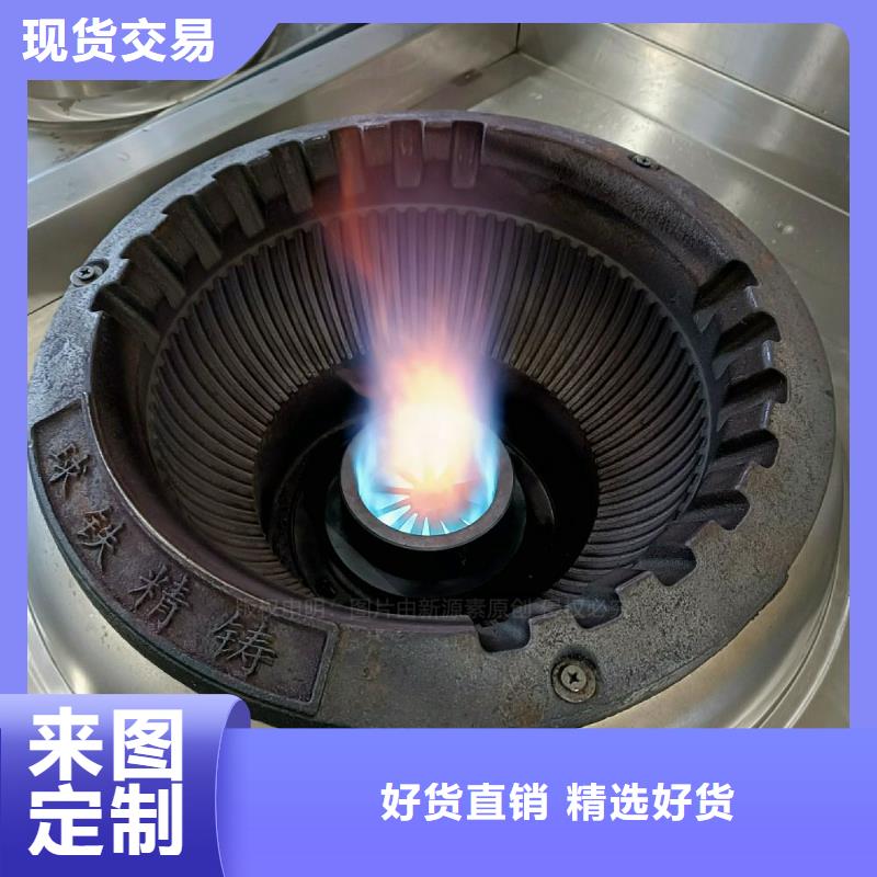 无醇燃料灶具_甲醇燃油品质商家