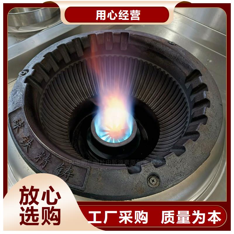 无醇燃料灶具无醇餐厨燃料省心又省钱