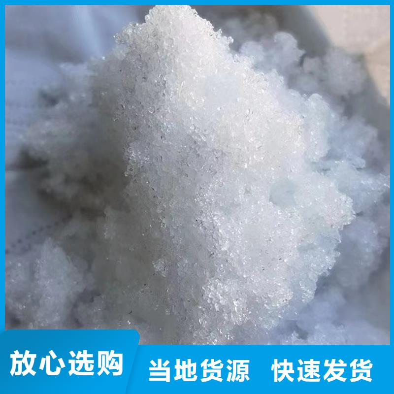乙酸钠-沉淀剂按需定制真材实料