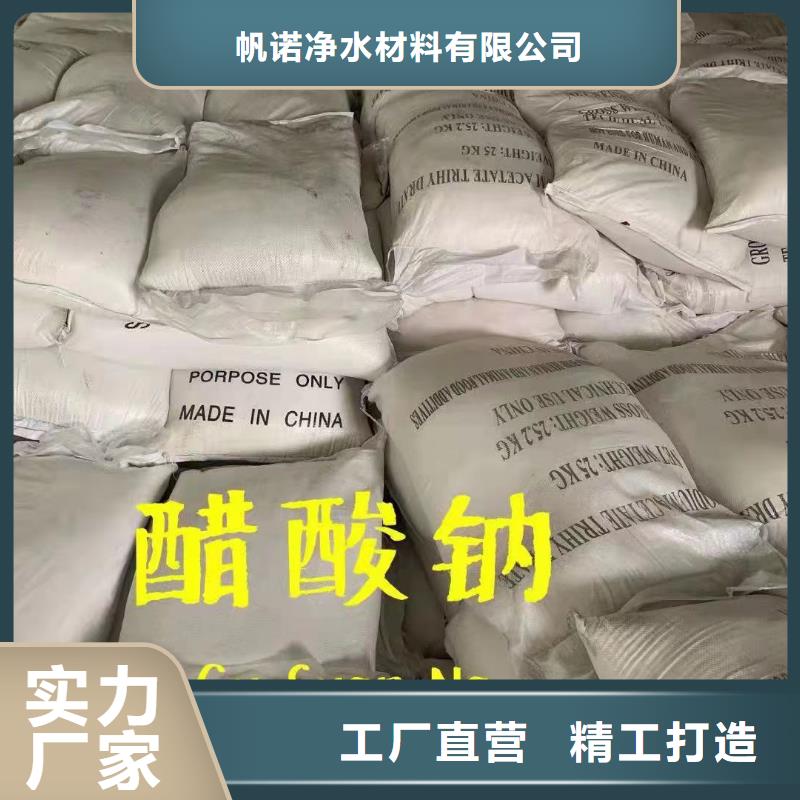 乙酸钠_六角蜂窝斜管发货及时
