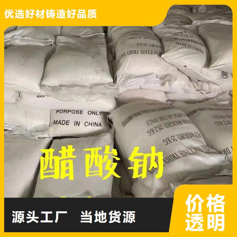 乙酸钠pam聚丙烯酰胺诚信可靠