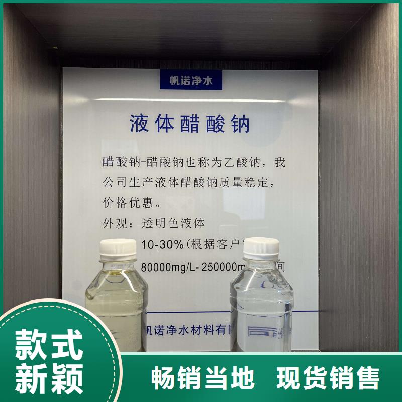 无水乙酸钠降低总氮咨询厂家厂家