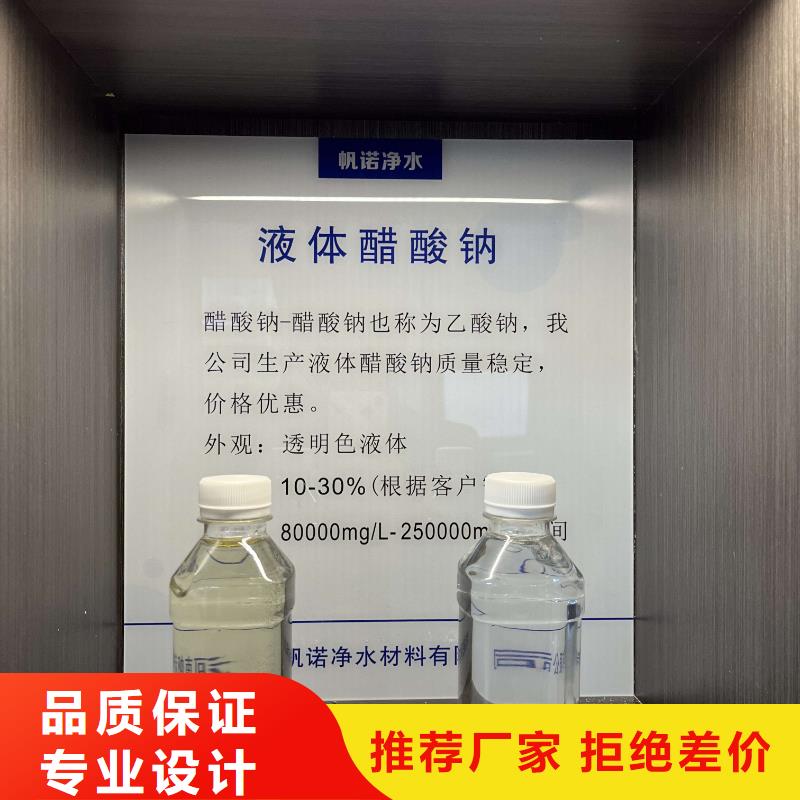 【乙酸钠聚丙烯酰胺自营品质有保障】