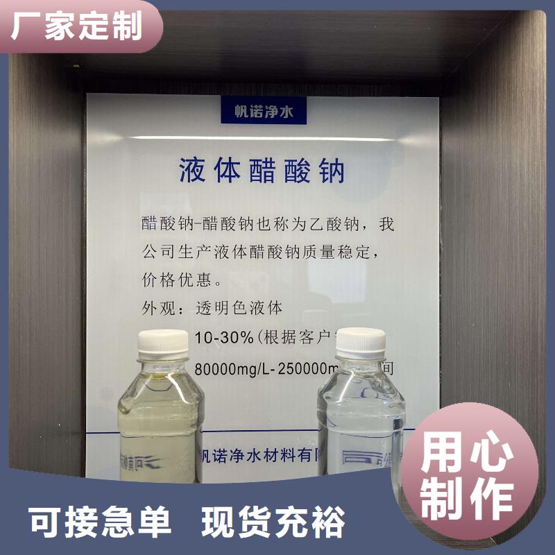 采购醋酸钠碳源必看-专业品质