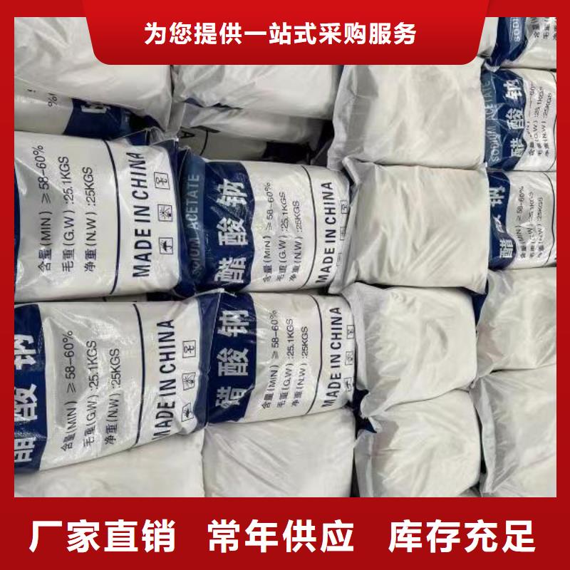 无水醋酸钠-可在线咨询