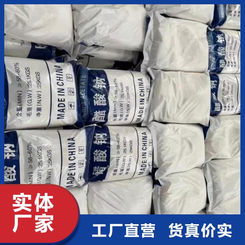 乙酸钠pam聚丙烯酰胺诚信可靠