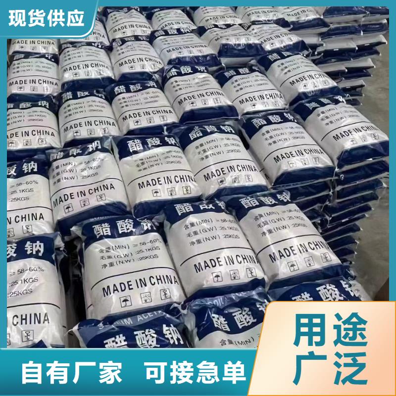 附近液体乙酸钠厂家欢迎咨询