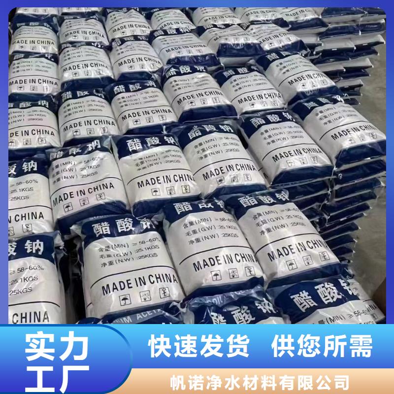 固体乙酸钠用心生产-高品质