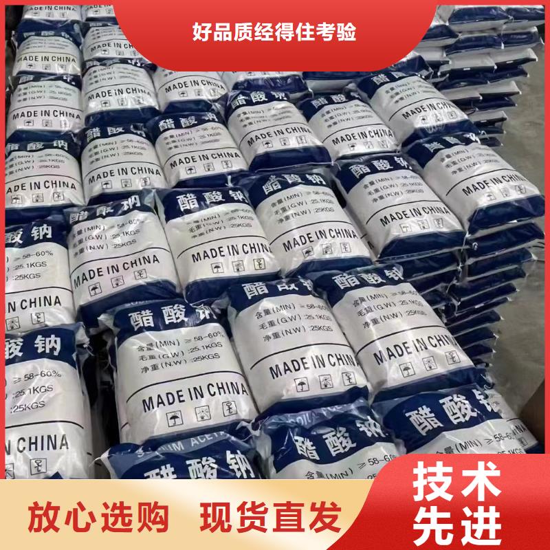 乙酸钠,无水乙酸钠质量看得见