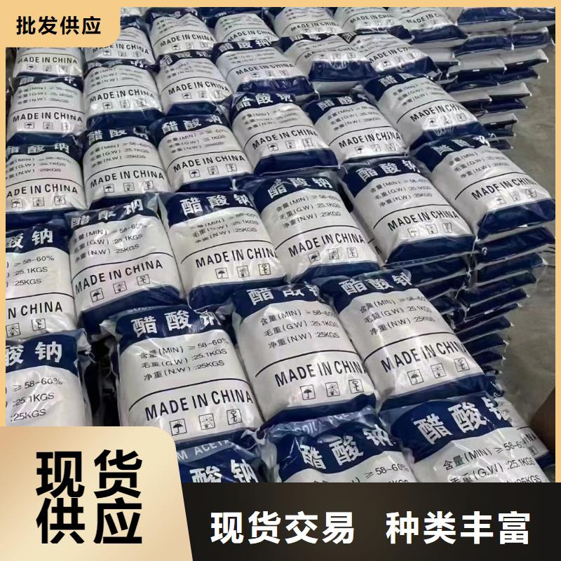 质量合格的醋酸钠/乙酸钠生产厂家